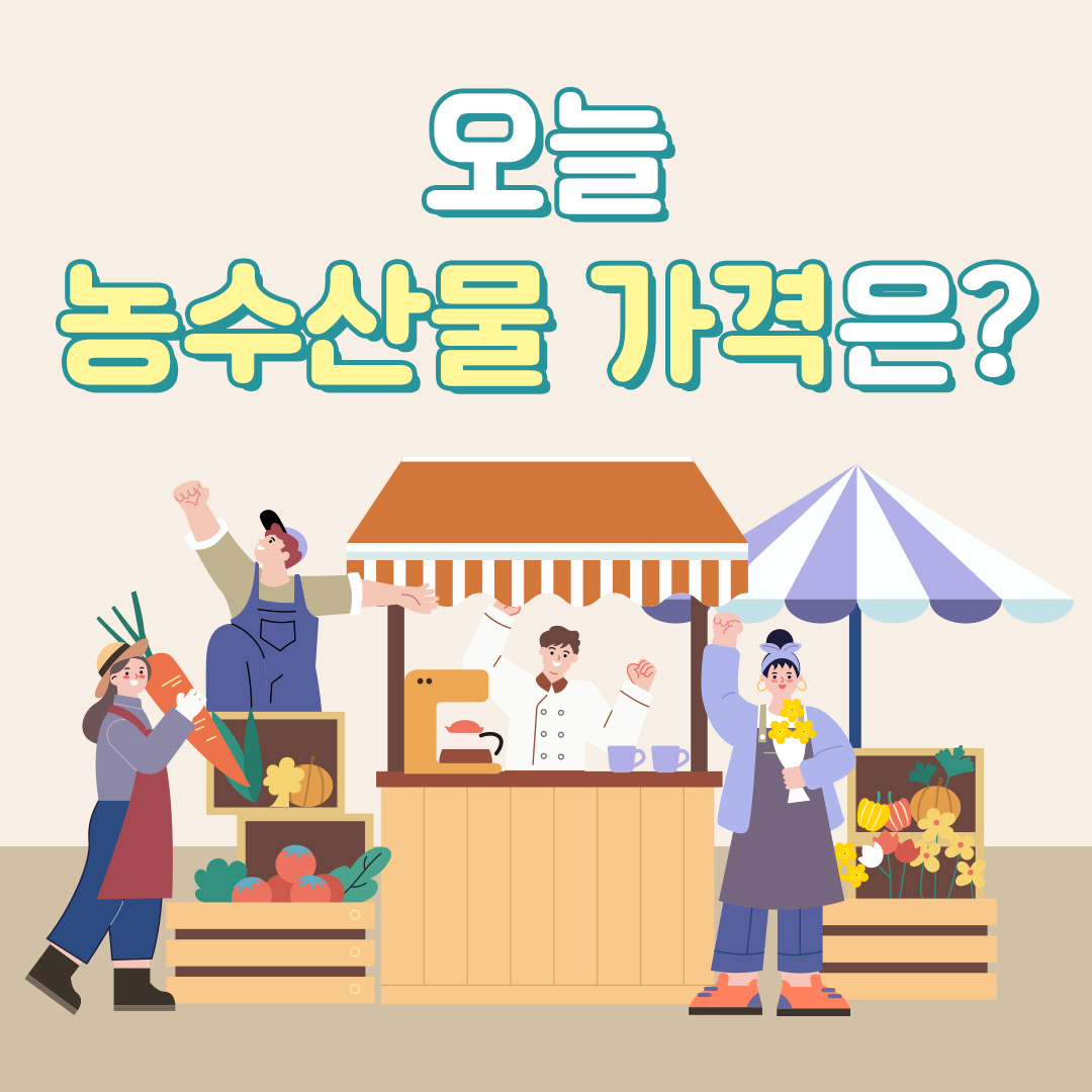 서울특별시농수산식품공사