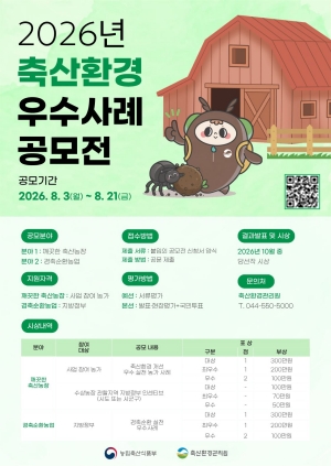 축산환경관리원