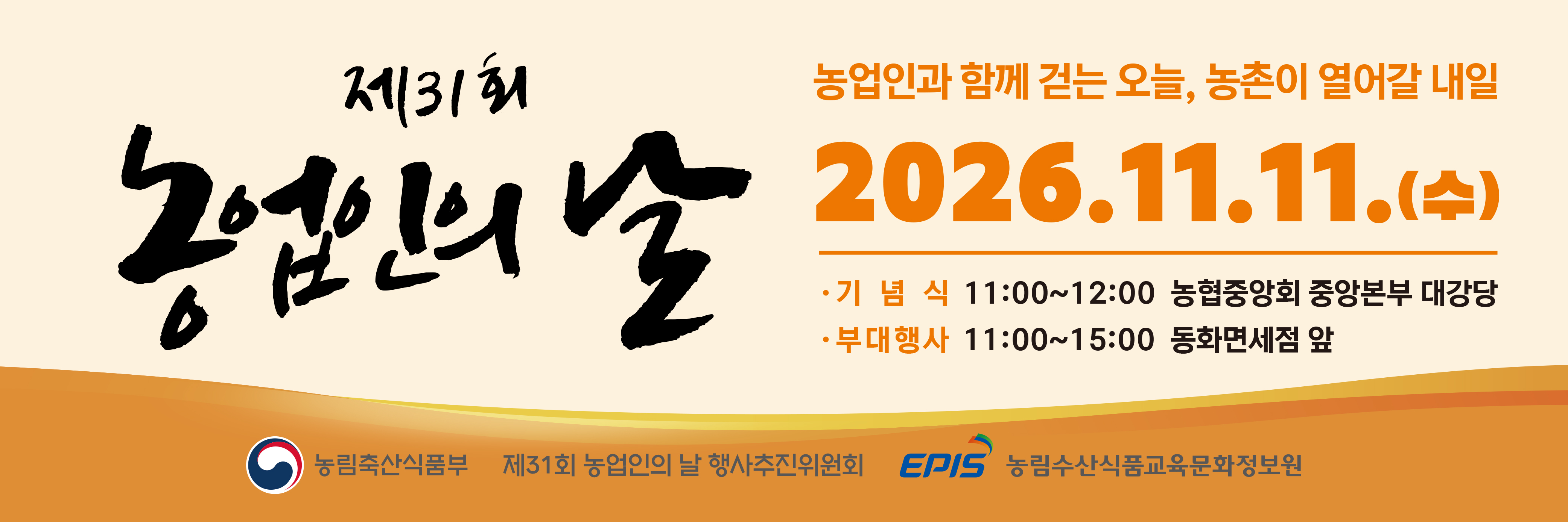 농정원