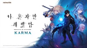 넷마블